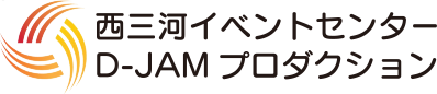 西三河イベントセンター