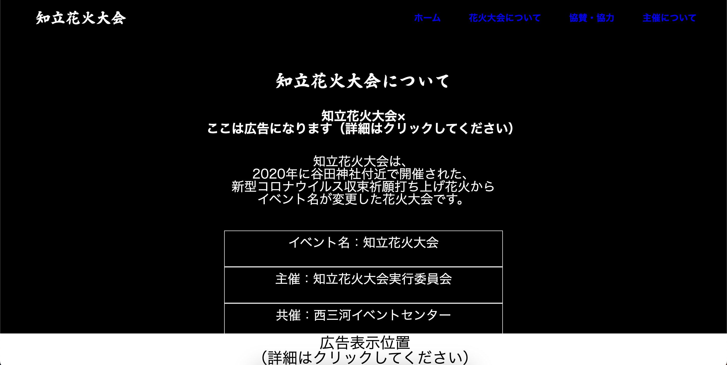 PC協賛-fire
