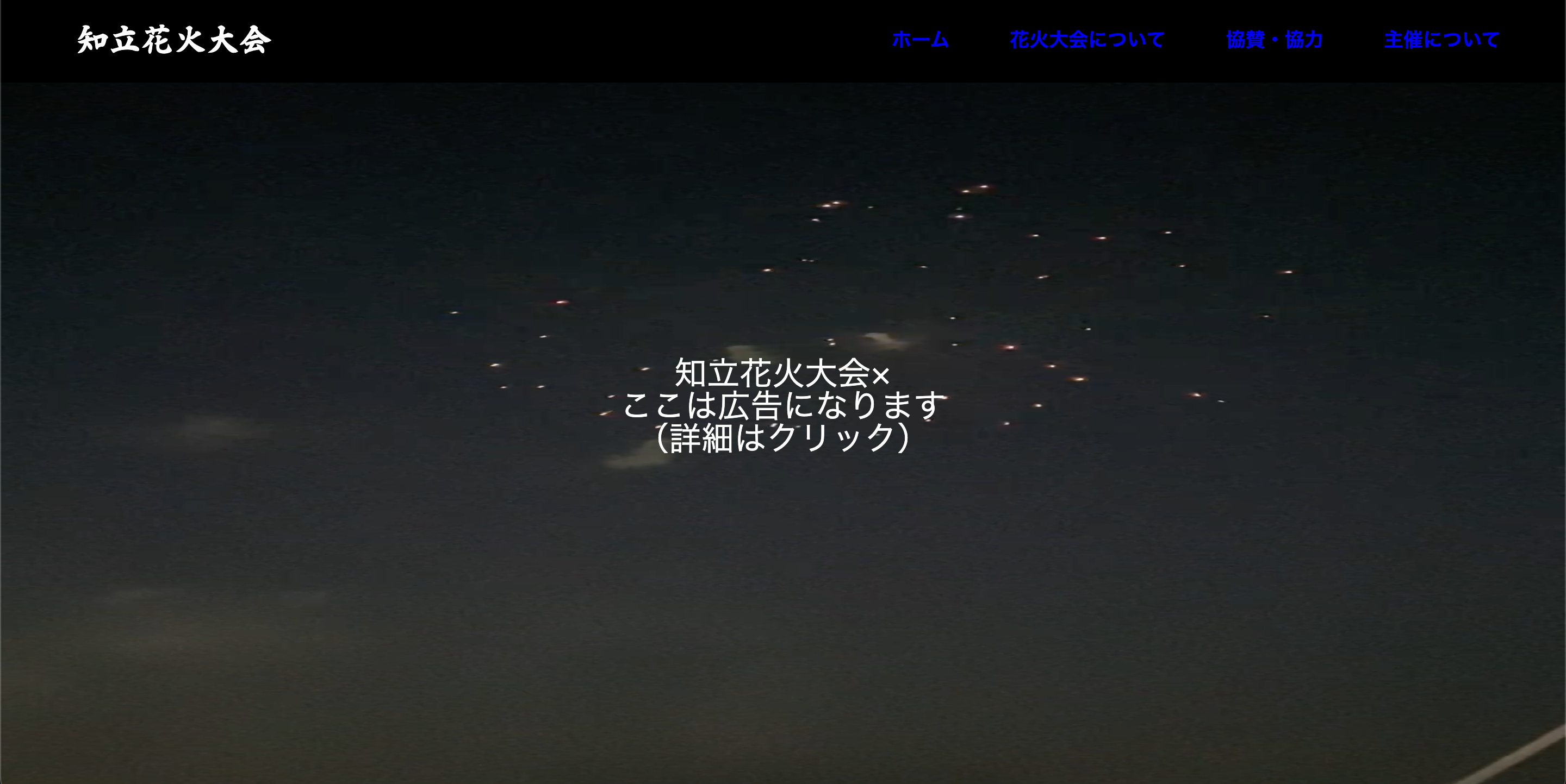 PC協賛