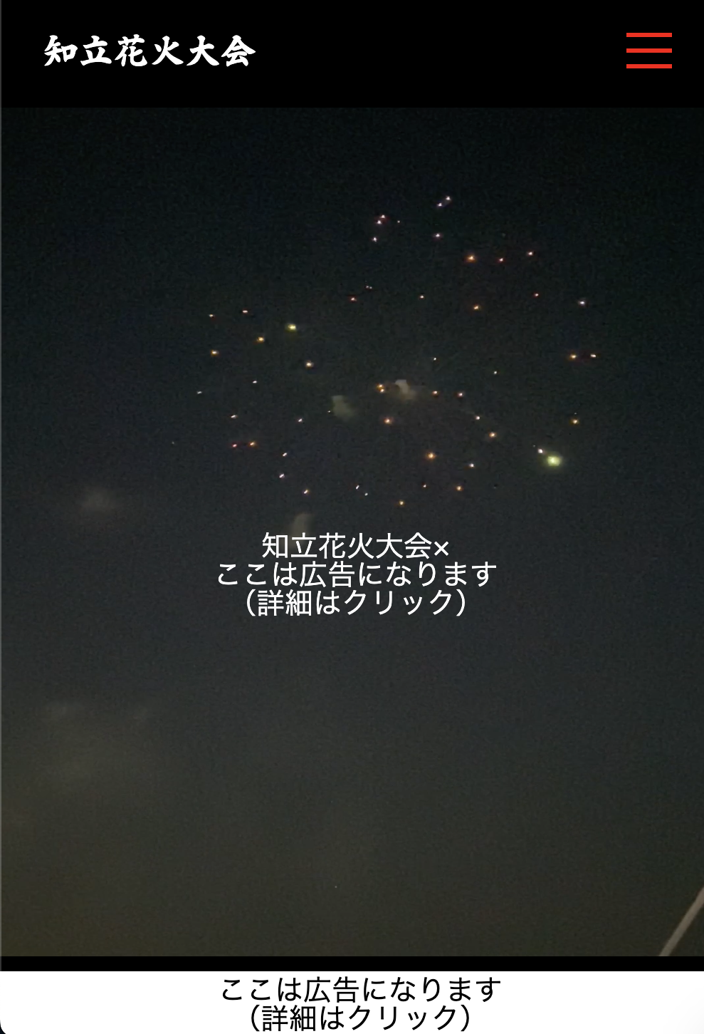 SP-Under協賛