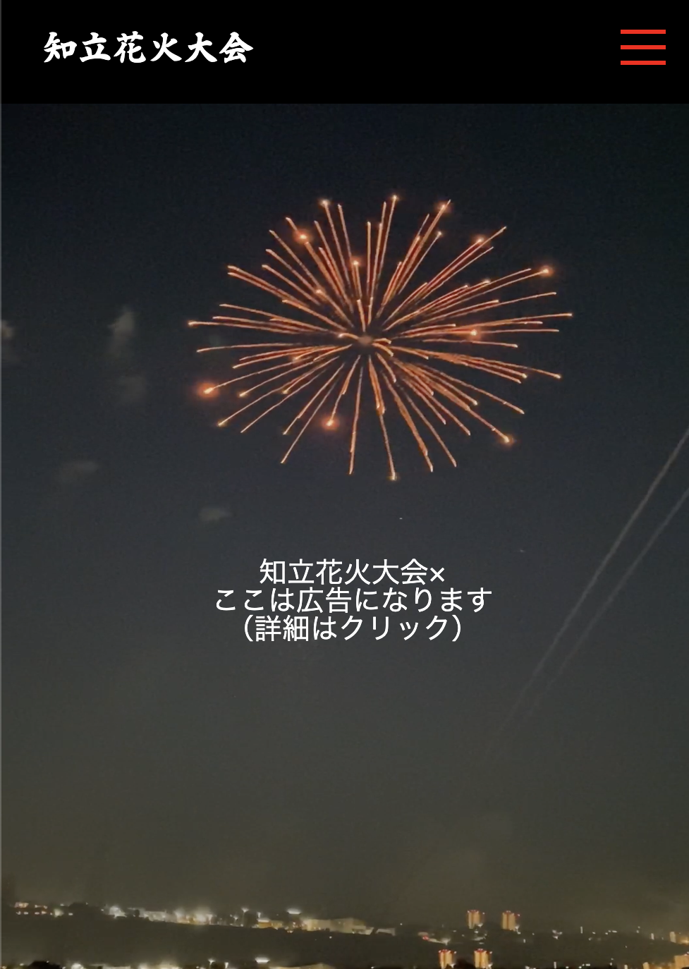 SP協賛
